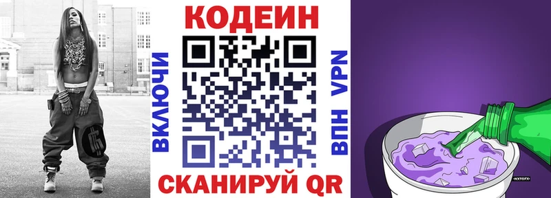 цены   Пойковский  Кодеин напиток Lean (лин) 