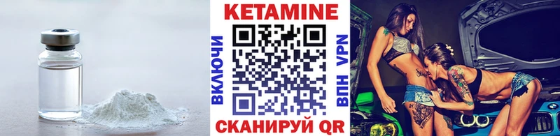 Кетамин ketamine  Пойковский 