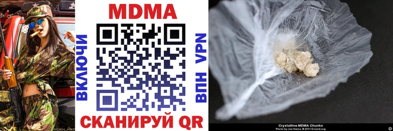 MDMA молли  купить  сайты  MEGA зеркало  Пойковский 