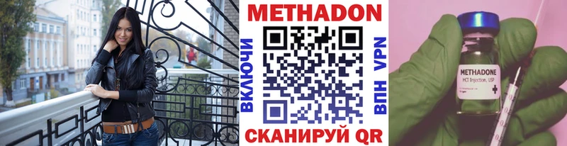 Метадон кристалл  Пойковский 