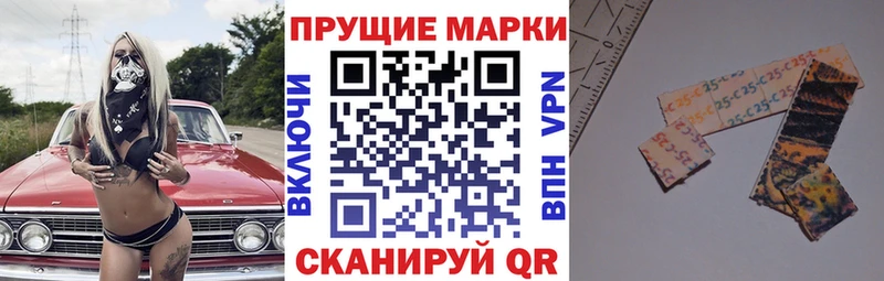 Марки 25I-NBOMe 1,5мг Пойковский