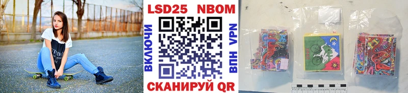 цена Пойковский Марки 25I-NBOMe 1,5мг